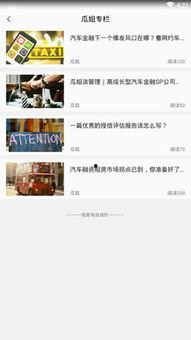 吃瓜网站免费看下载,尽享吃瓜盛宴! 第2张 吃瓜网站免费看下载,尽享吃瓜盛宴! 第2张